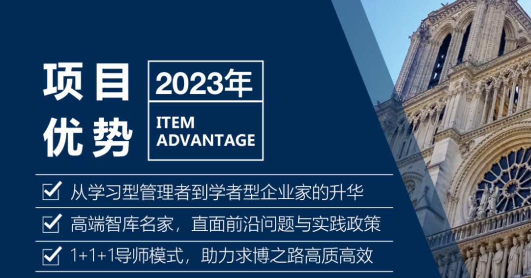 01.巴黎商学院(psb)