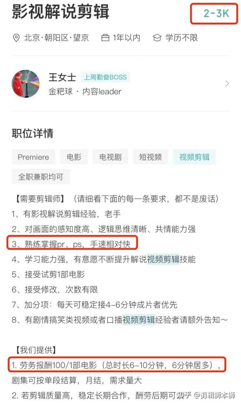 视频剪辑真的可以赚钱吗?
