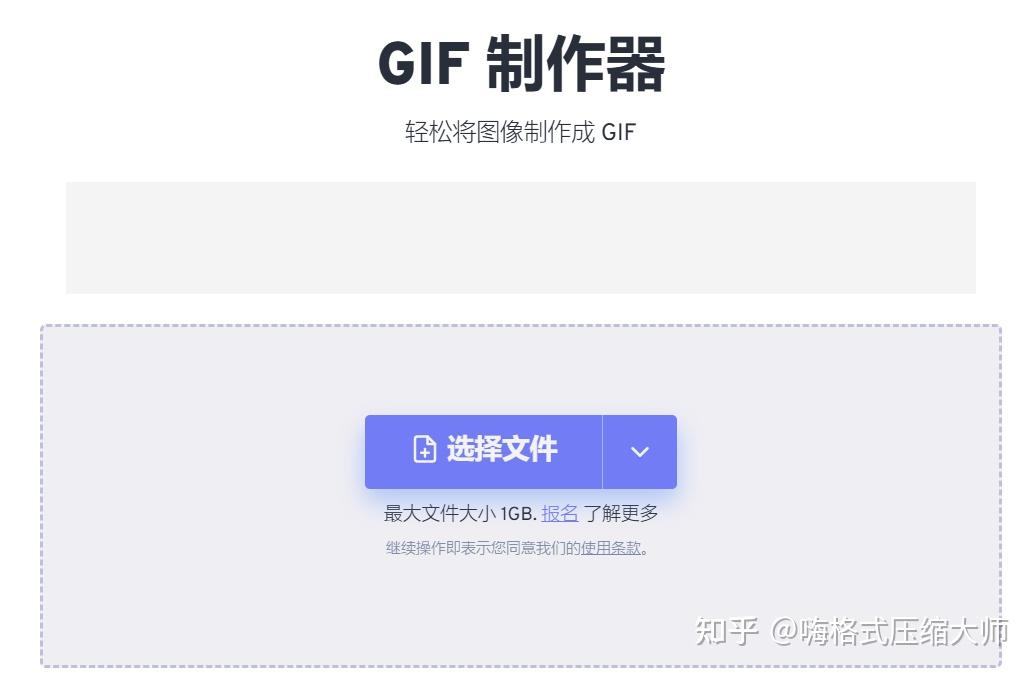 怎么把视频中的一小段做成gif动图?视频做GIF居然这么简单?3秒出图! - 知乎