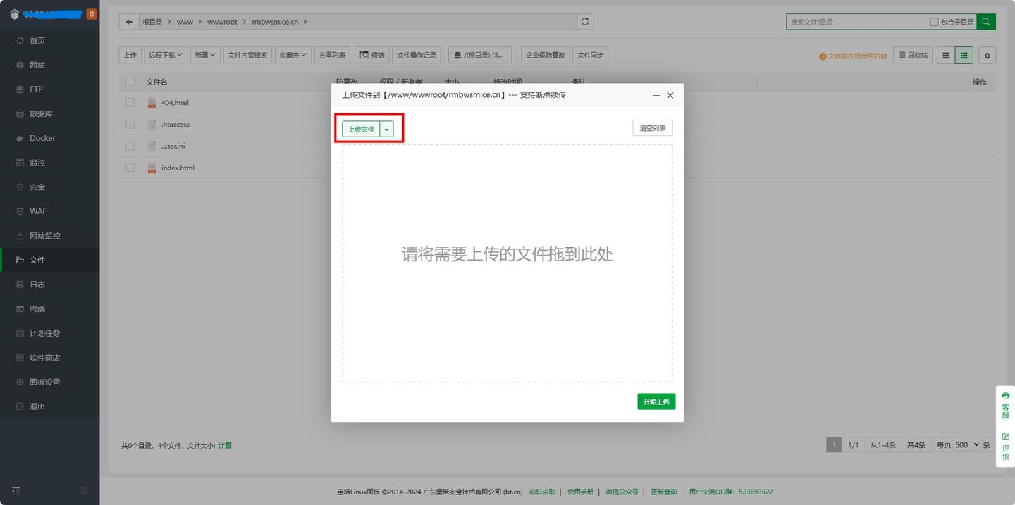 图片[68]-无差建站被种草教程分享：快速搭建个人网站保姆级教程：第一章、建站-