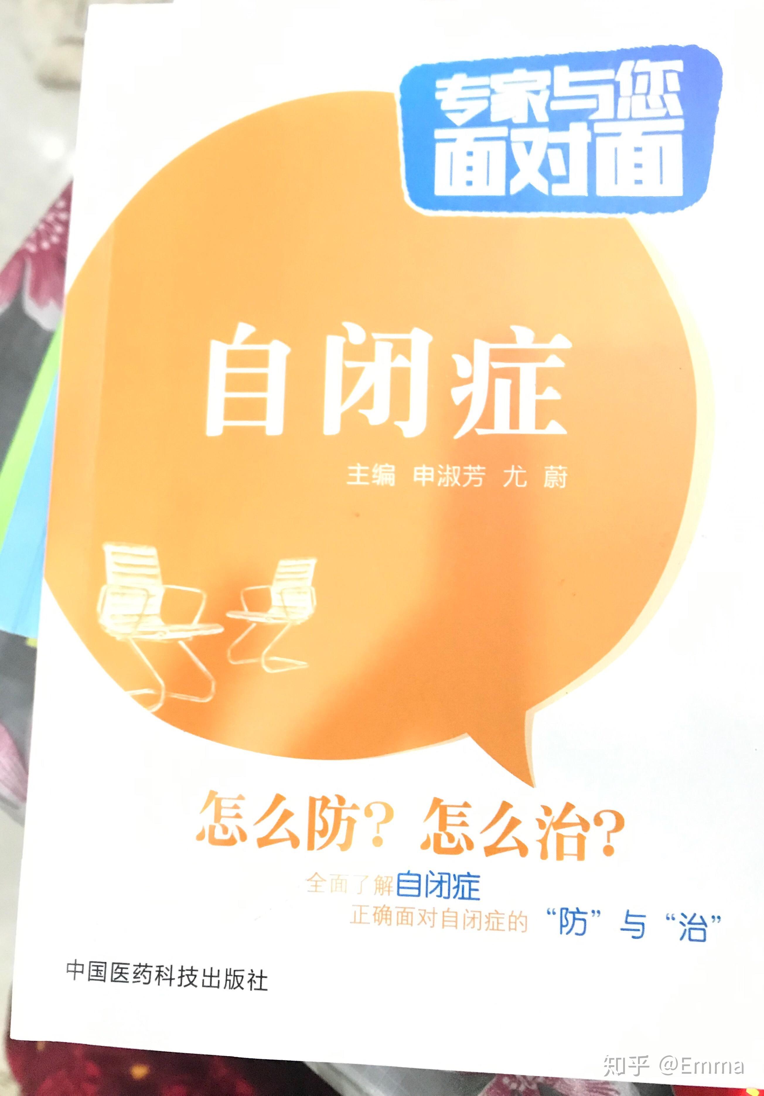 假性自闭症 - 知乎