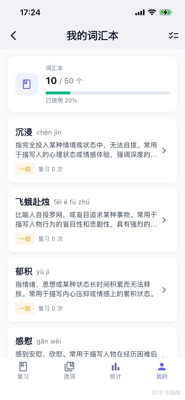 写作文总是词穷,不知道用什么词来形容人物心理、情感、动作,有什么好的方法可以积累词汇? - 知乎