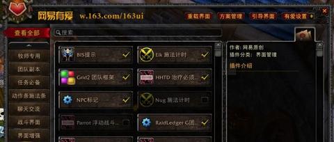 有什么好的魔兽世界插件推荐吗？-游戏攻略礼包下载 安卓苹果手游排行榜 好游戏尽在春天手游网