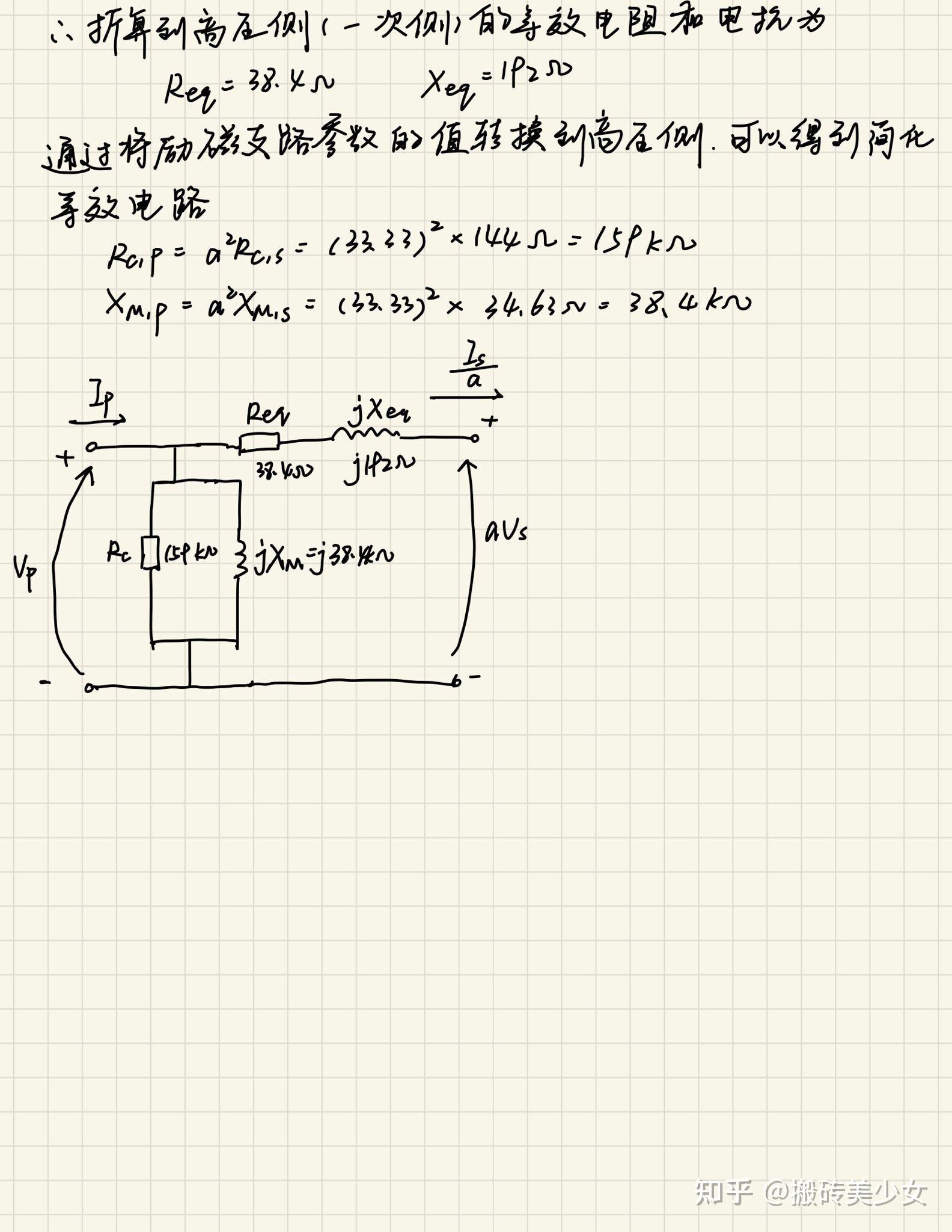 变压器模型中各参数值的确定