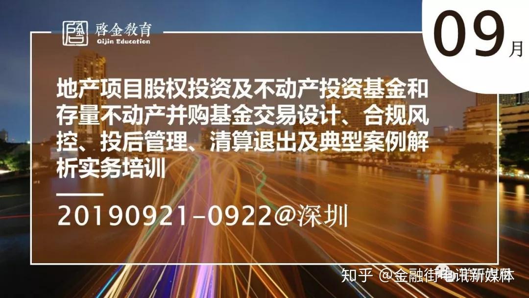 杜猛我國房地產私募股權投資基金髮展現狀與趨勢分析報告摘要