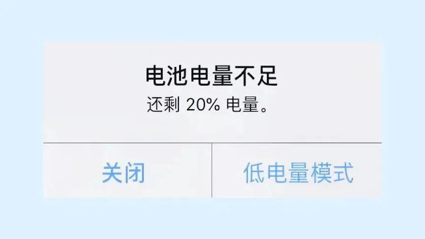 大家都知道,如果iphone電量下降至20%以下,系統就會彈出低電量提醒.