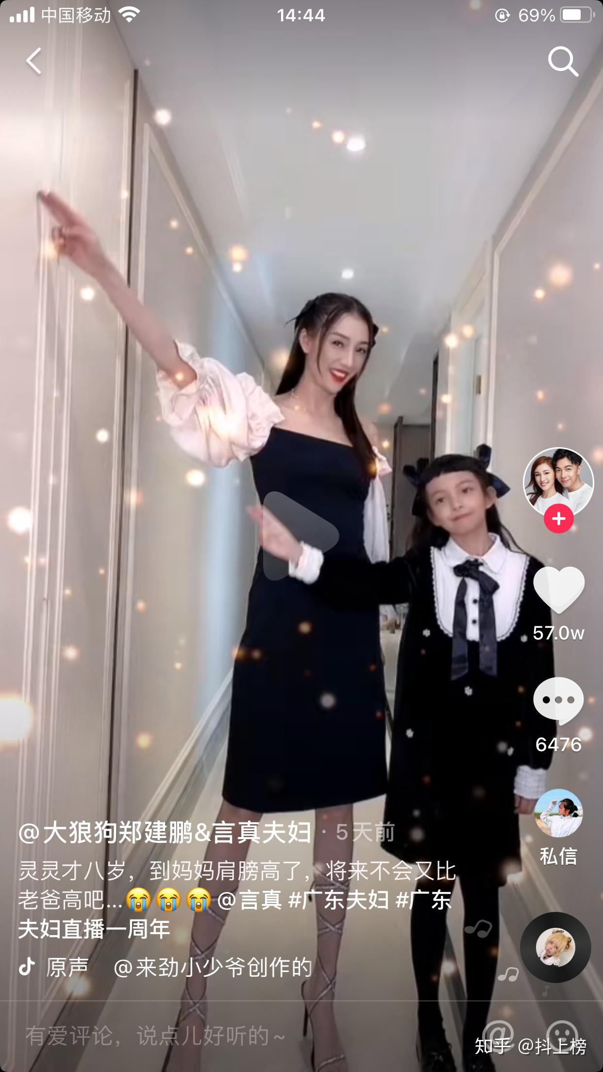 抖音最火夫妻档大狼狗郑建鹏&言真夫妇为何要弃广州家业跑去杭州?