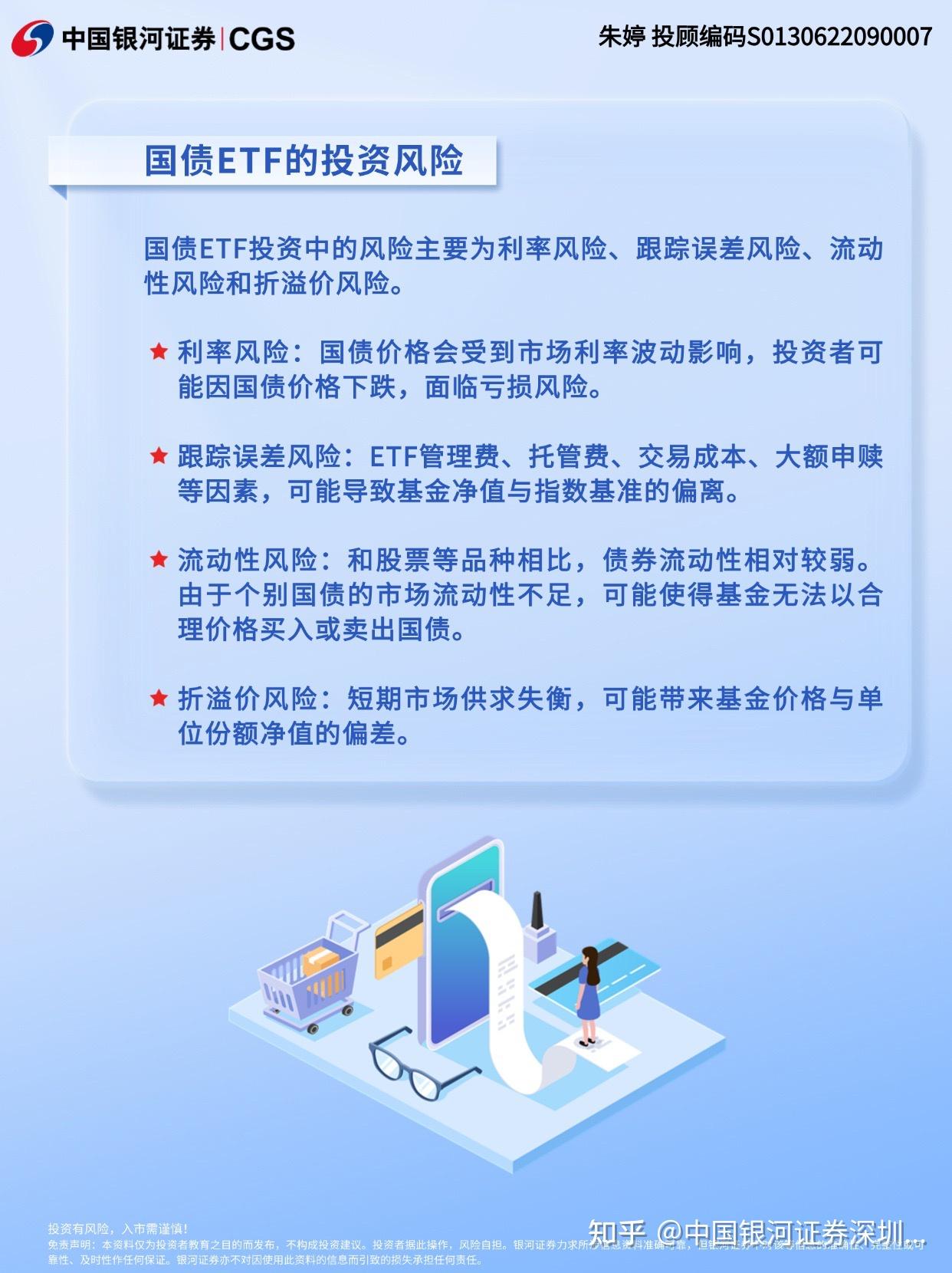 债券ETF投资指南——国债ETF介绍- 知乎