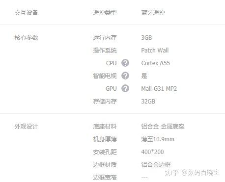 电视创维(skyworth) 55s81 55英寸超薄oled 悬浮全面屏电视部分参数