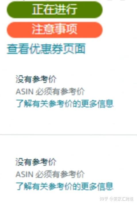 自2024年3月12日起,亚马逊美国站卖家提报优惠券需遵守新的定价要求