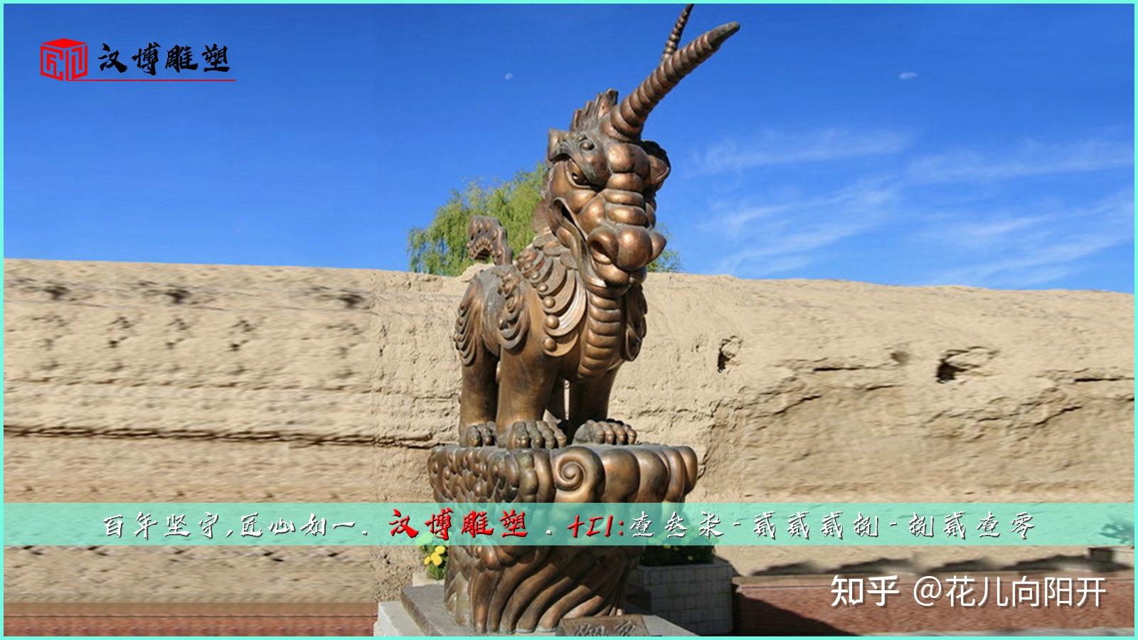獬豸主题雕塑鉴赏,了解古代神话传说中的神兽 - 知乎
