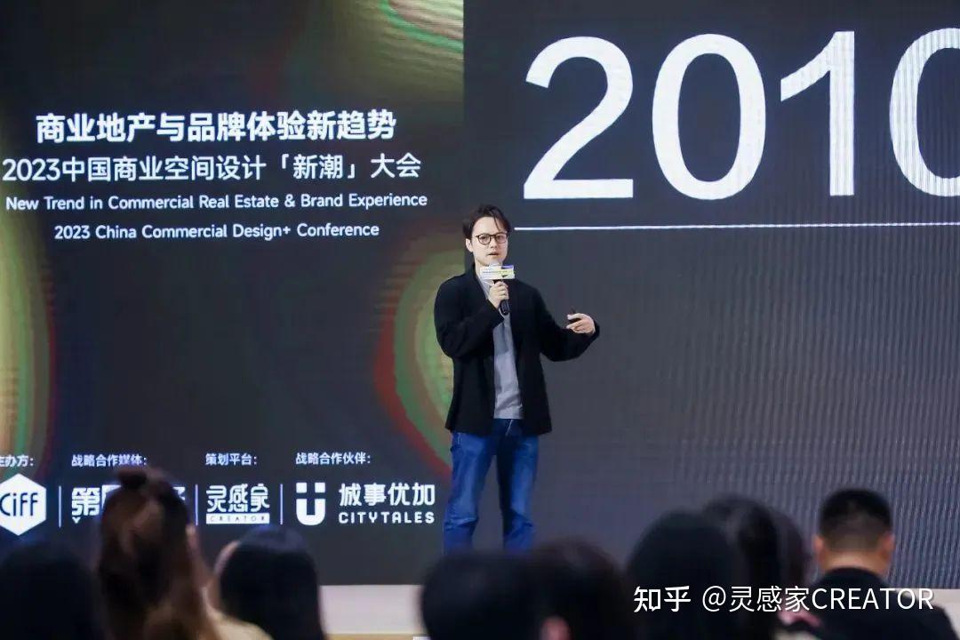 立品设计郑铮、陈常《品牌体验场景创新：搭建品牌与消费者更深度的连接》|「新潮大会」演讲实录 - 知乎