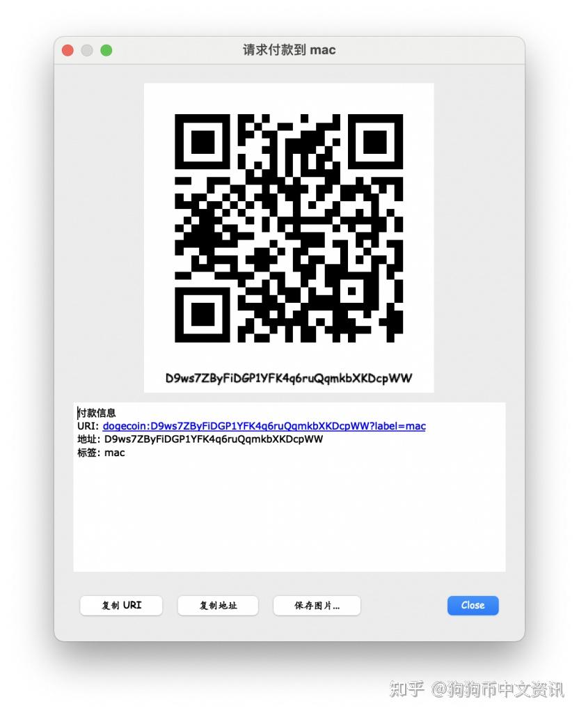 狗狗币DogeCoin 钱包的安装、使用以及备份恢复导入导出私钥- 知乎