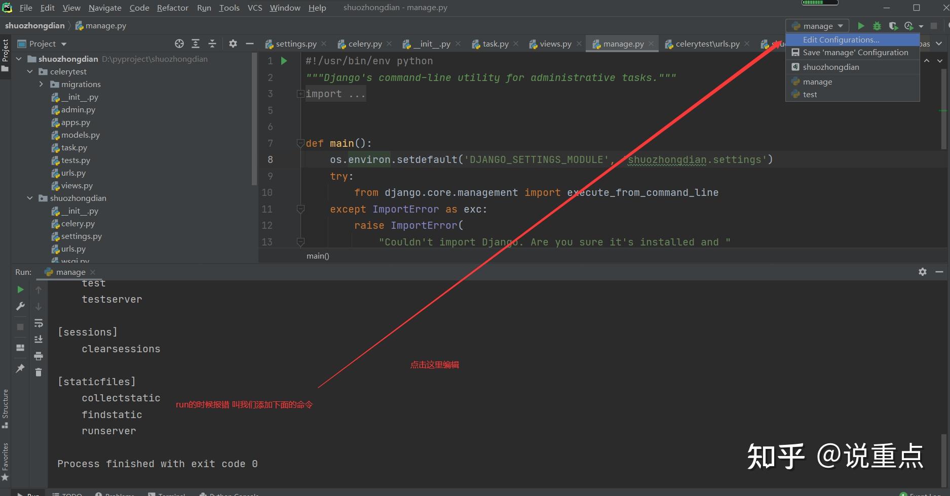django入门(五) celery入门 知乎