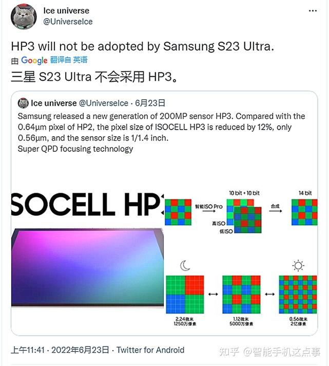 三星s22喜提安卓13三星s23無緣屏下和hp3傳感器