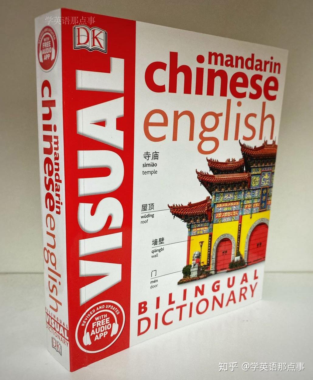 用图解词典学英语+配套英语学习App软件 - 知乎