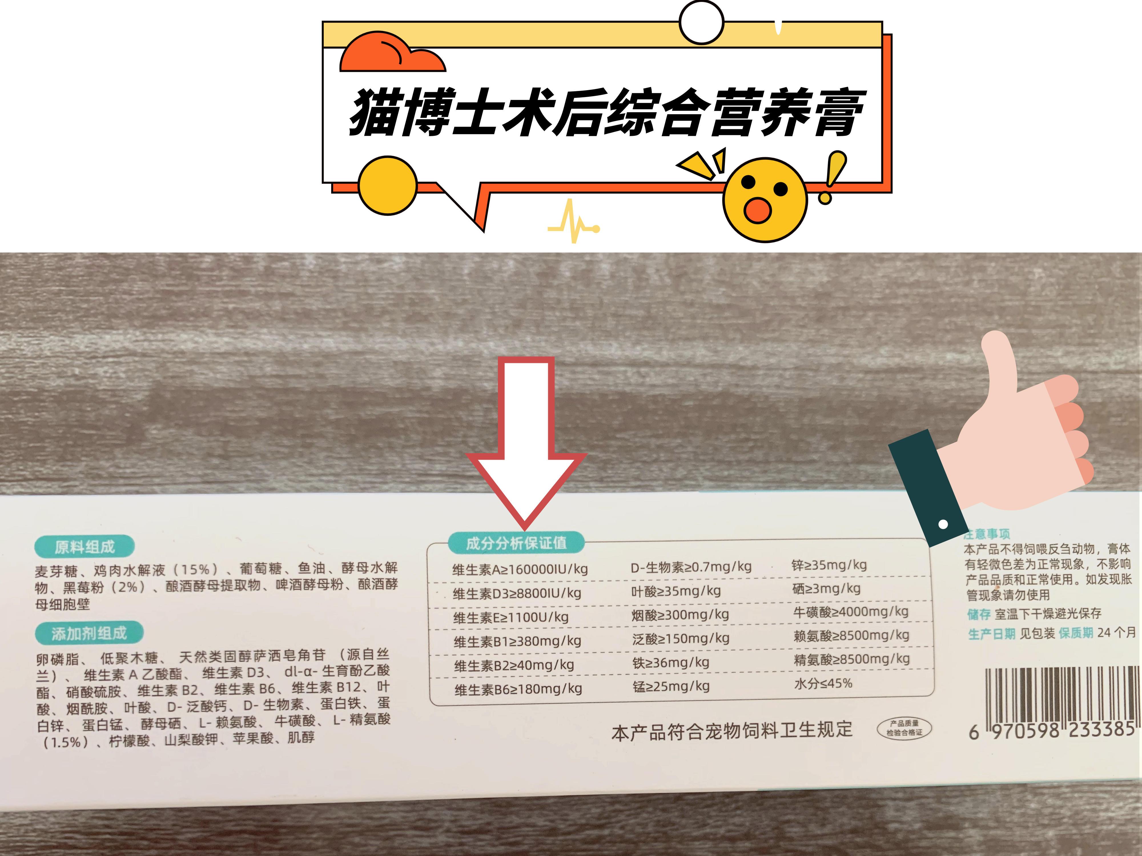 61  喂猫咪吃营养膏  61