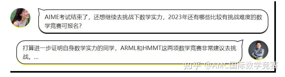 AIME考后如何进一步证明数学实力？ARML与HMMT成为竞赛牛娃们的首选！ - 知乎