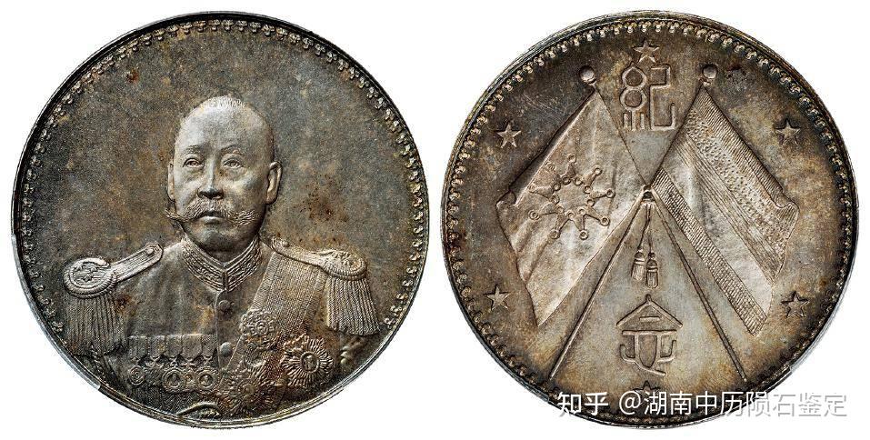曹锟文装像宪法成立纪念紫铜样币– 蕉林收藏鉴定-更真实客观的线