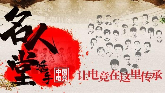 LCK电竞名人堂：Faker连续三年入选，为韩国电竞第一人