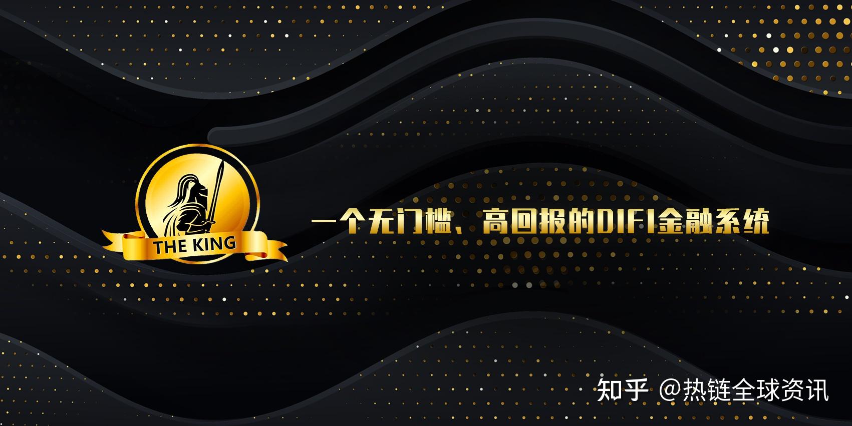 theking拥抱改变成为变革