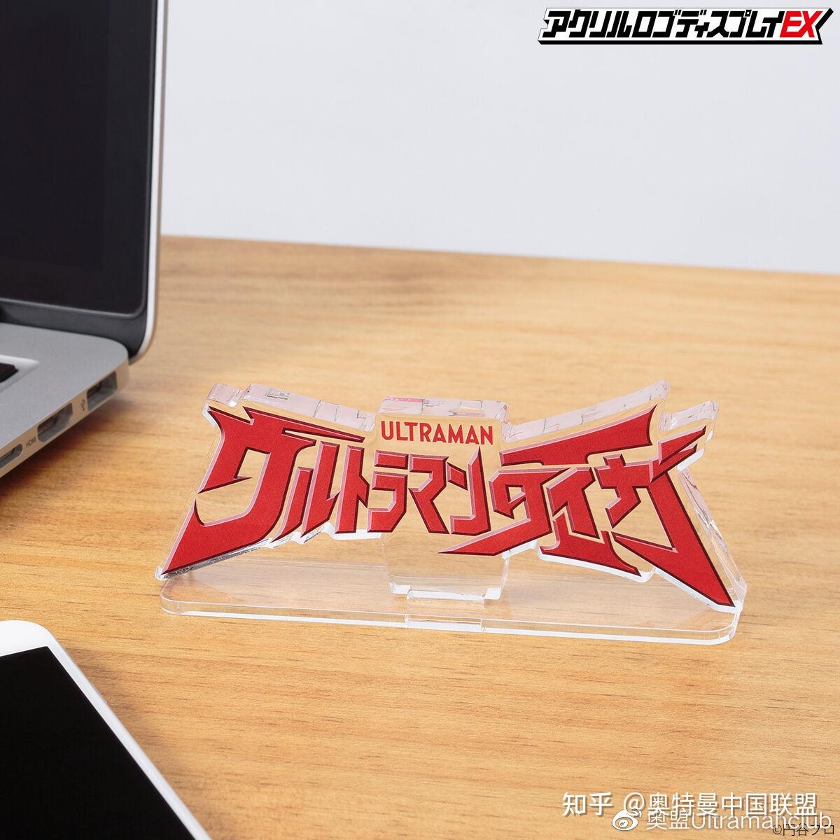 泰迦奥特曼logo贩售