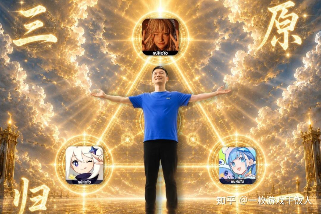 米哈游新作《源初之结》跳出二次元舒适区,是突破还是冒险?