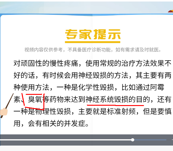 我打了三氧臭氧針臭氧注射術產生嚴重後果