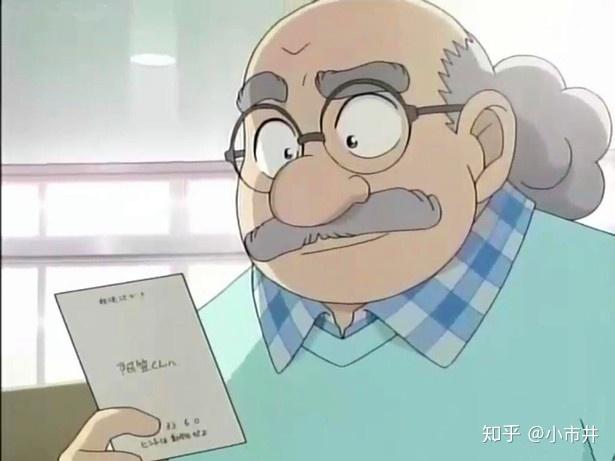 《名侦探柯南》阿笠博士