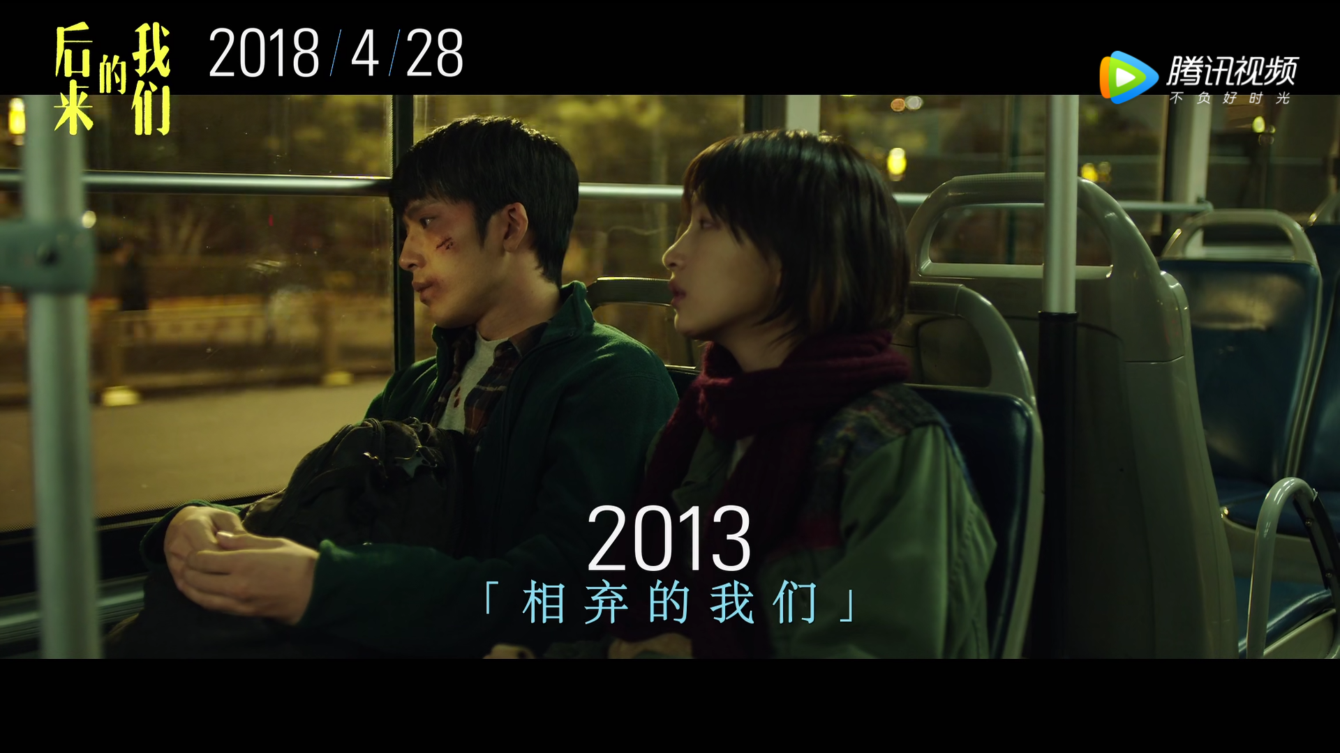 那个唱着后来的刘若英导了一部电影叫后来的我们