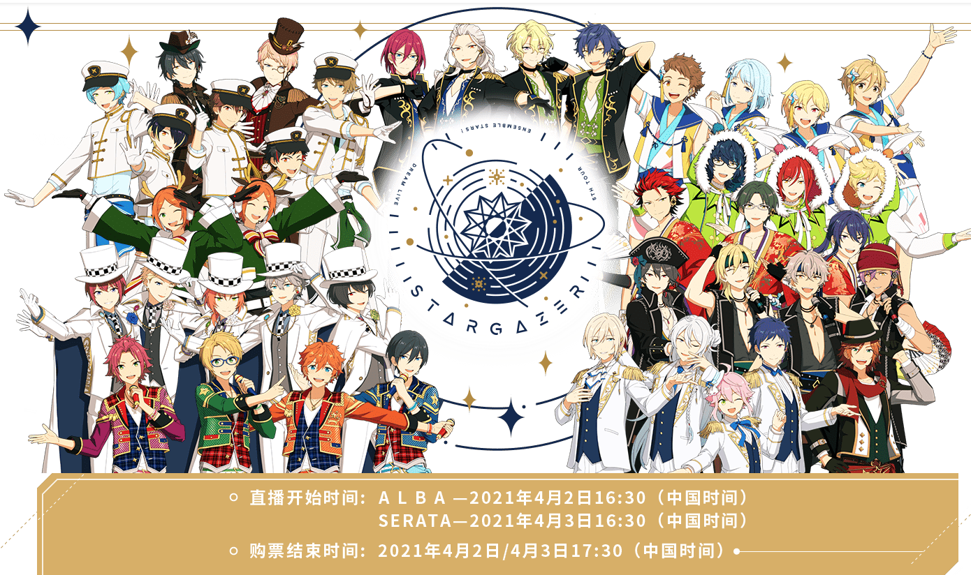 偶像梦幻祭ip五周年庆典活动即将开启