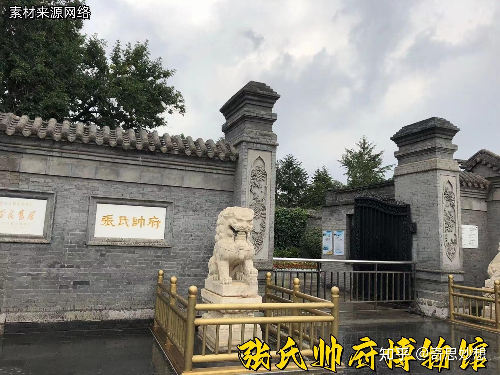 东北旅游美食—辽宁沈阳 - 知乎