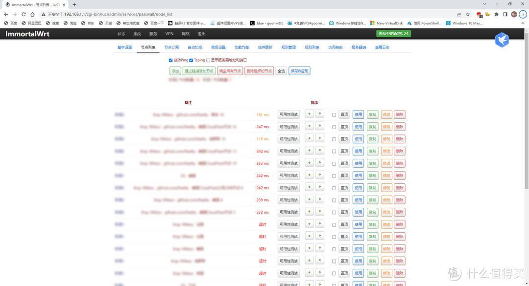 路由器新手入门——OpenWRT基础设置篇插图2323 路由器新手入门——OpenWRT基础设置篇插图2323