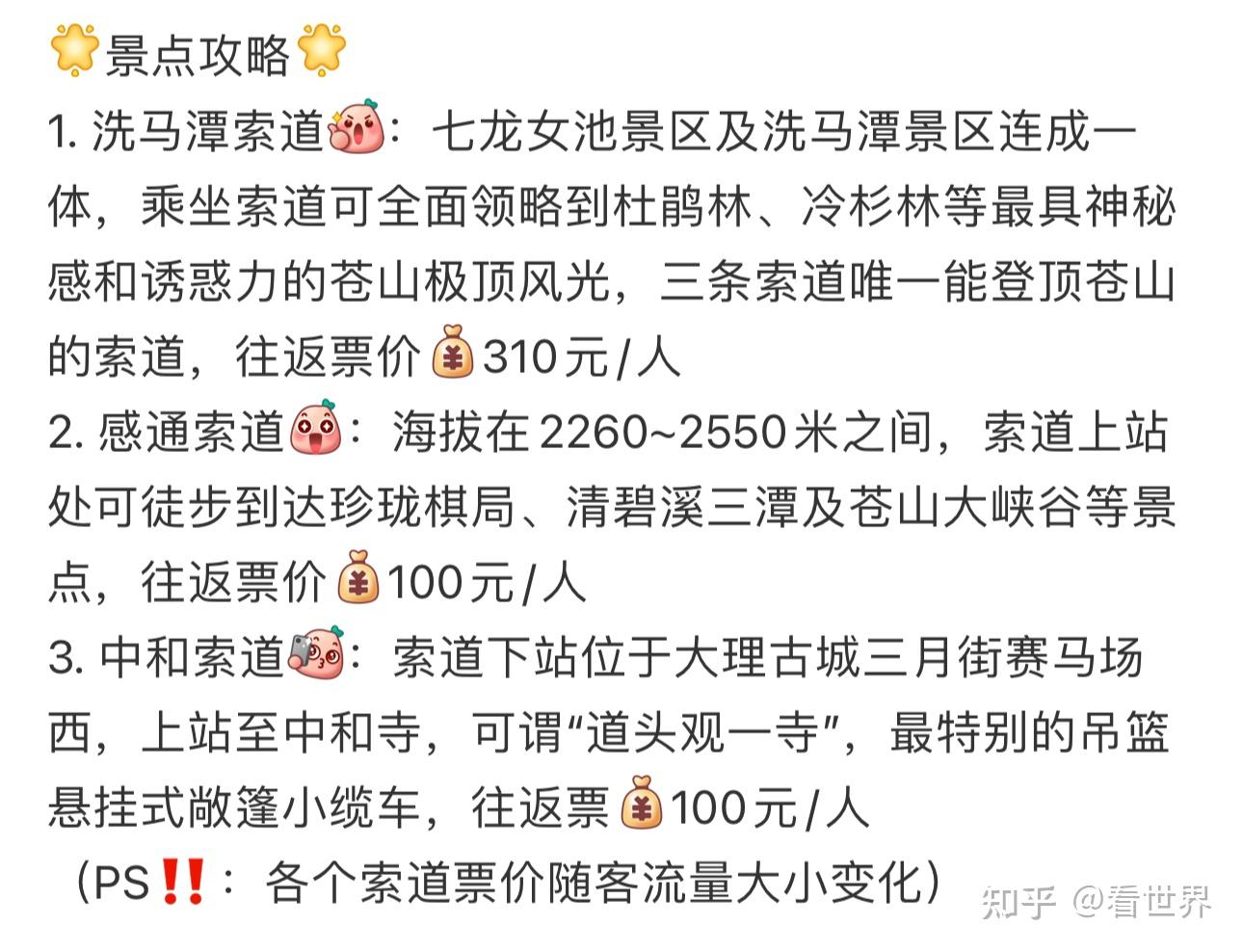云南自由行攻略(大理篇) - 知乎