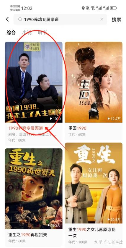 红果短剧赚钱模式,免费看剧还能点广告领钱。 - 知乎