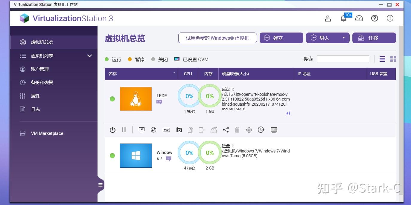 拥有四大NAS,我为何“独宠”威联通?谈谈威联通的“独占功能”插图10 拥有四大NAS,我为何“独宠”威联通?谈谈威联通的“独占功能”插图10