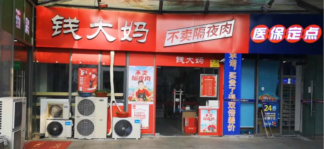 当然,对于钱大妈,我是有发言权的.