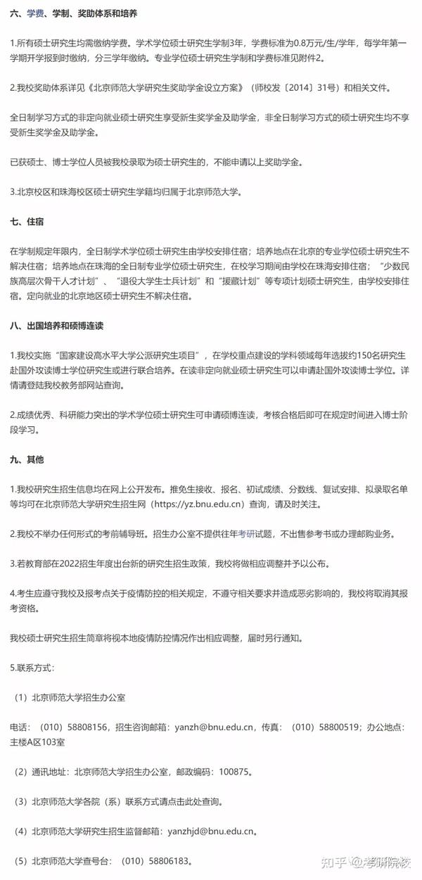 2021楚雄师范学院录取分数_楚雄州师范学院录取分数_2023年楚雄师范学院录取分数线(2023-2024各专业最低录取分数线)