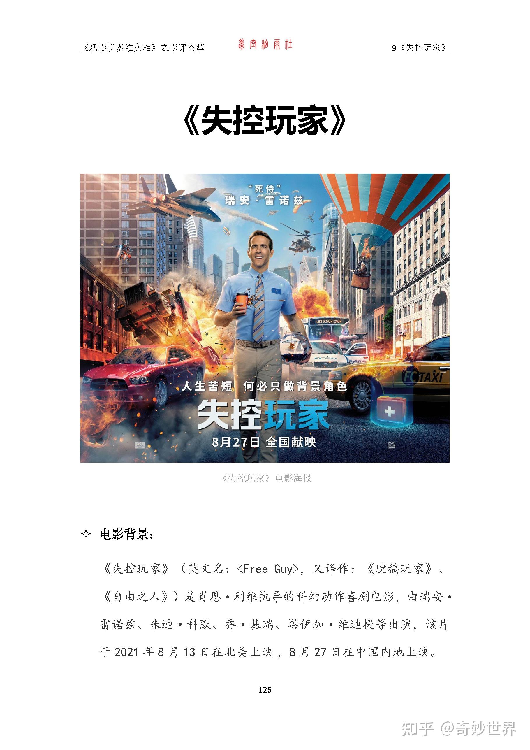 洞察豆瓣评分