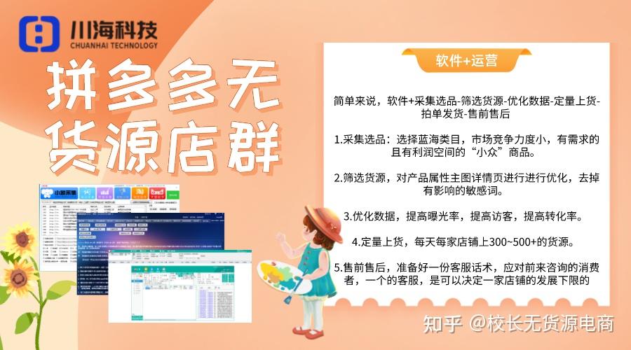 电商选品货源
