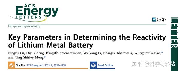 孟颖教授最新文章， ACS Energy Letters：探究决定锂金属电池稳定性的关键因素 - 知乎