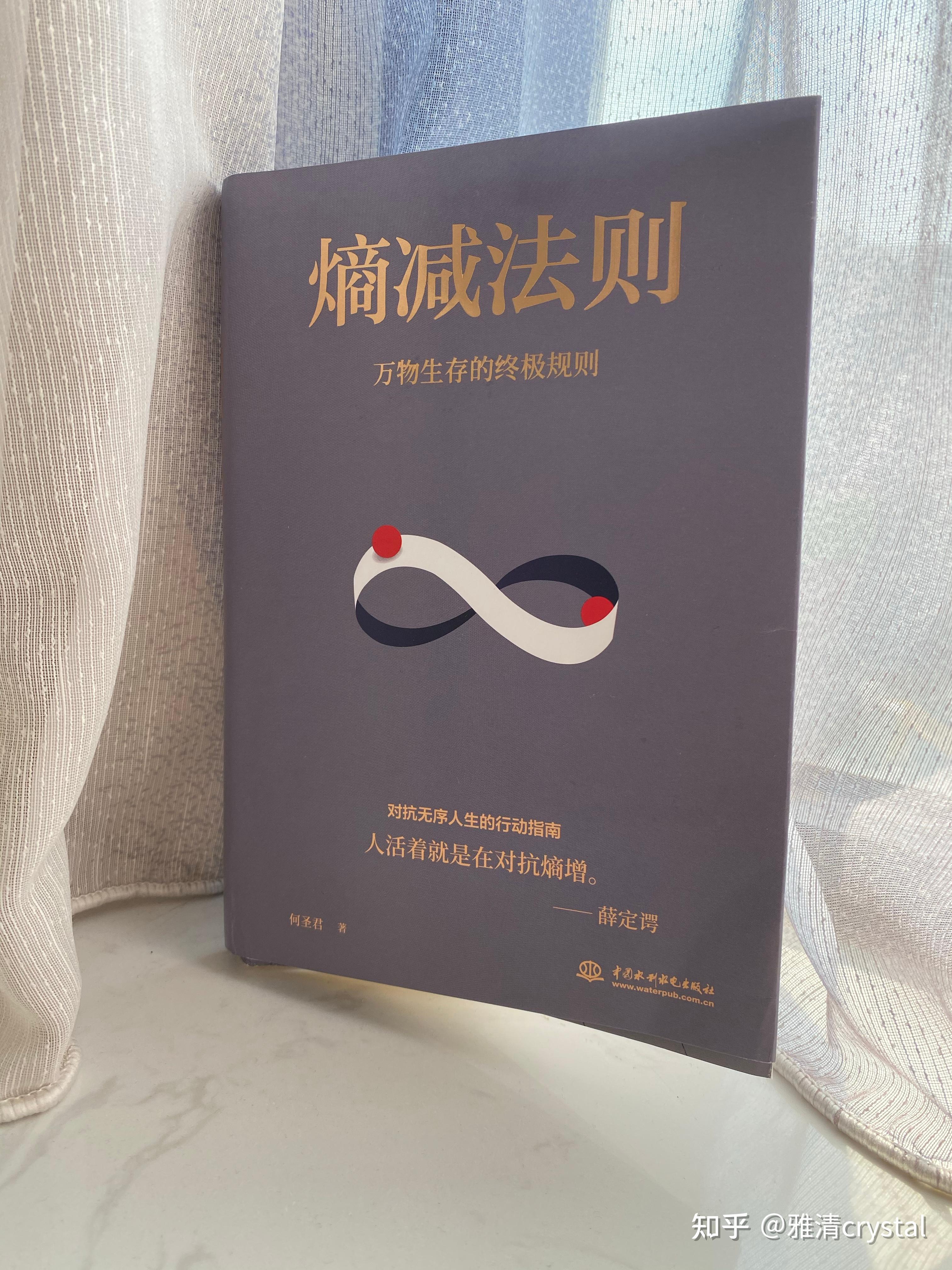 从无序到有序,构建熵减的生活方式——《熵减法则》 - 知乎