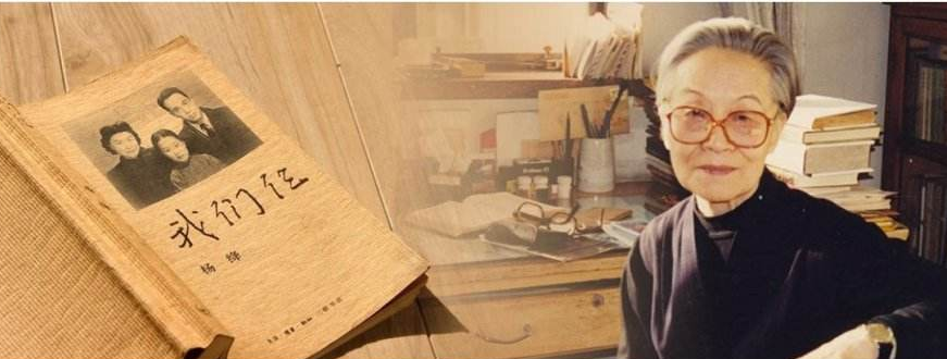 我们仨人生没有永远