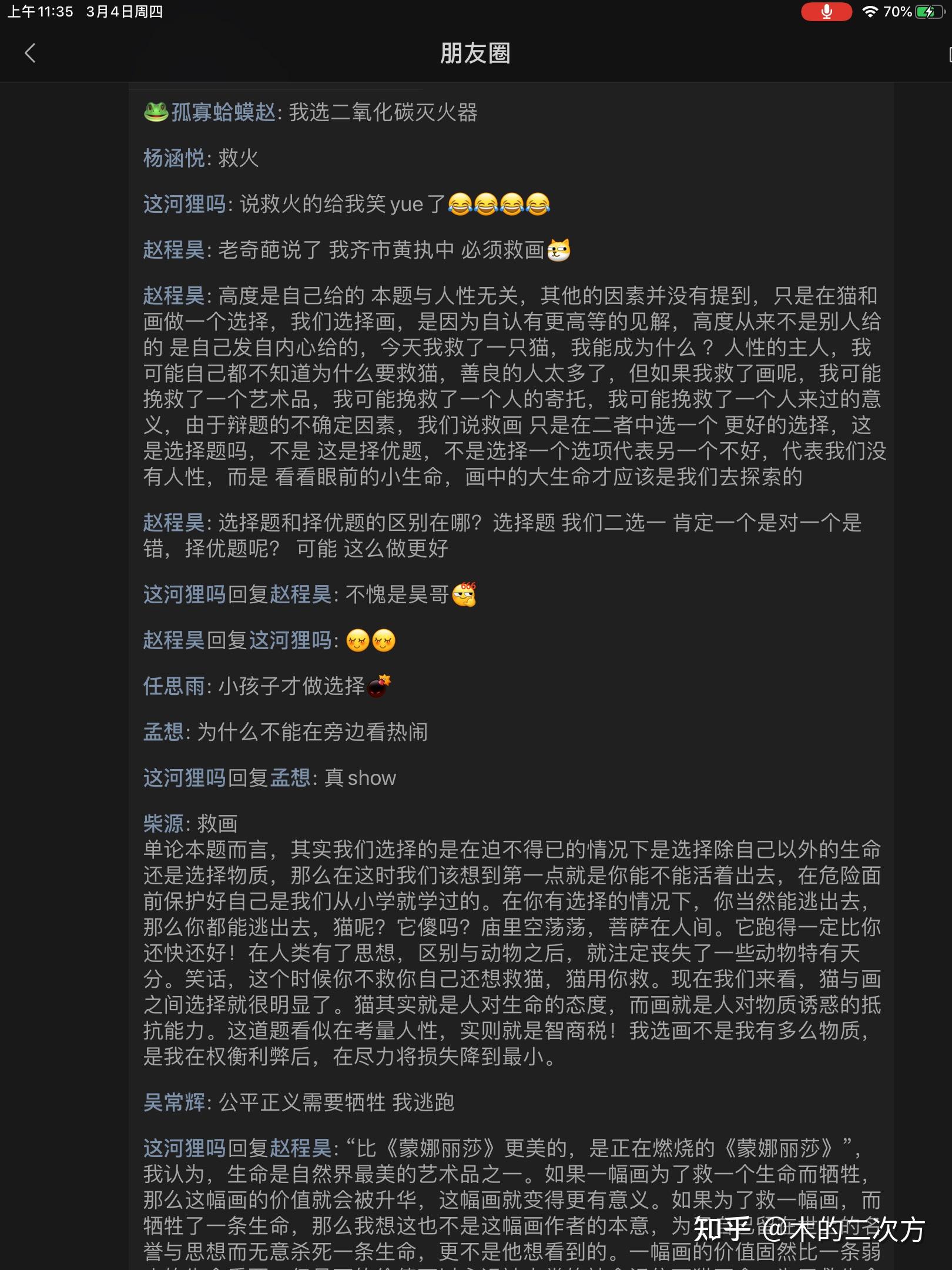 博物馆着火,救猫还是救画(奇葩说同款辩论) - 知乎