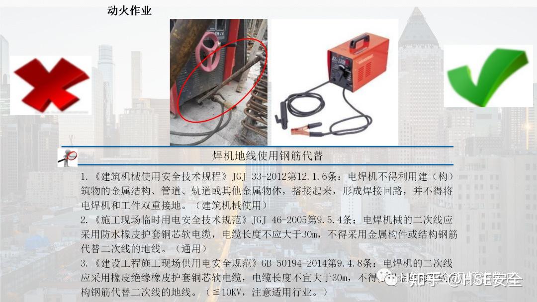 PPT |【课件】2023新版动火作业专题培训课件(附案例及隐患图解) - 知乎