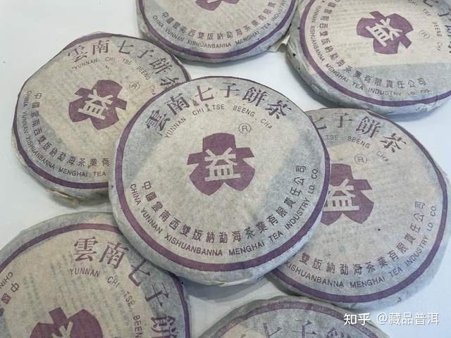 4号青紫大益，01年断A四号饼，勐海茶厂经典之作 - 知乎