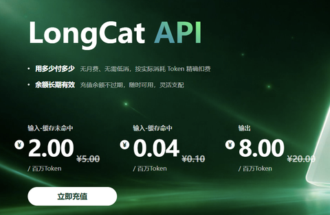 如何评价美团发布 LongCat-2.0 大模型，总参数规模 1.6 万亿？可能会对行业产生哪些影响？