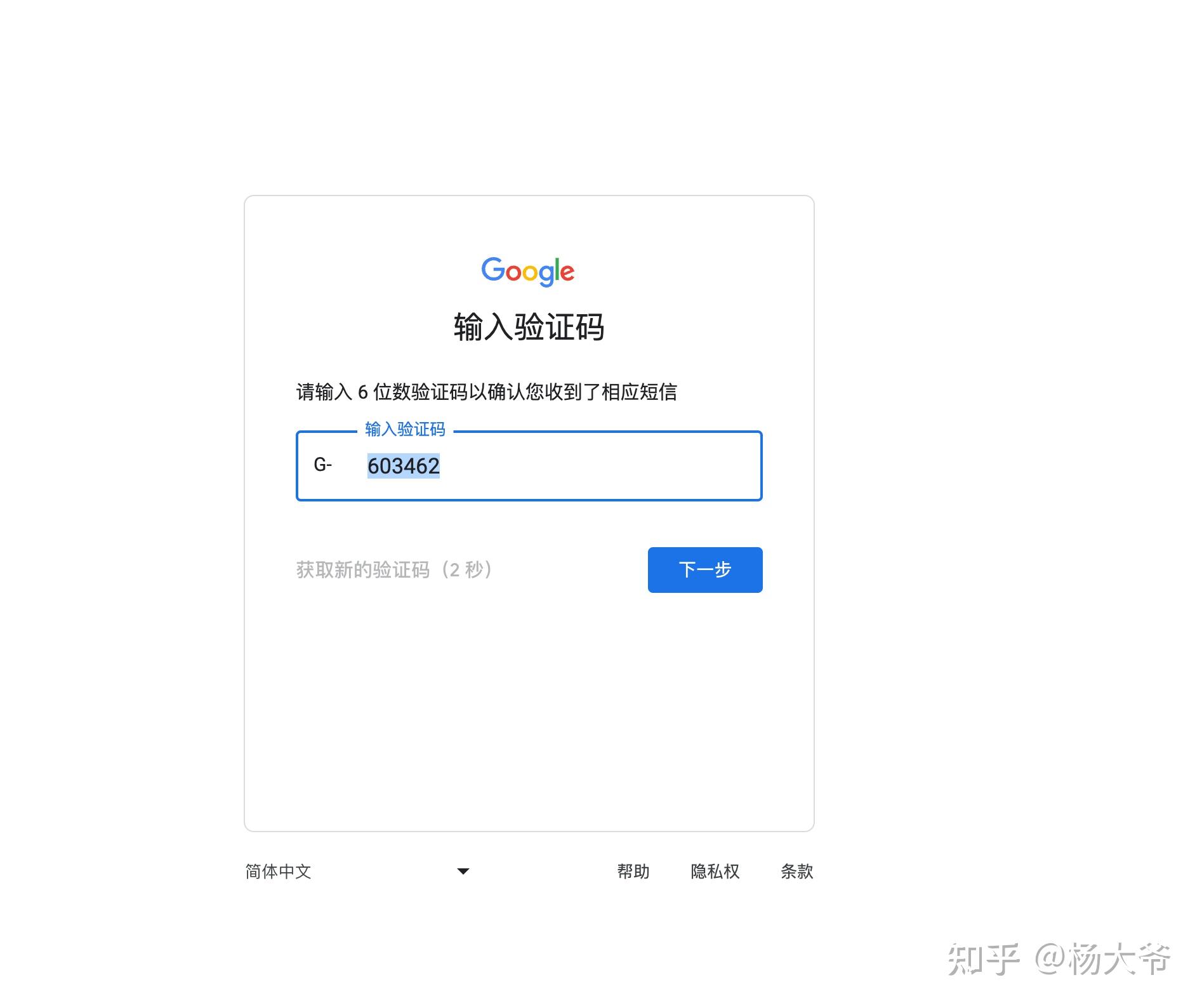 注册账号英文 注册账号英文