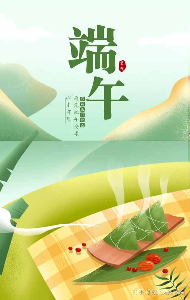 端午节借势文案来啦