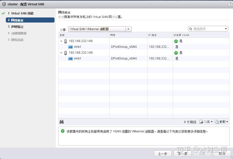  vmware vsan 6 7 